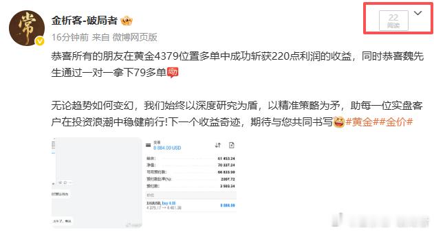 屏蔽我没用啊，实力和利润在此啊！黄金金价