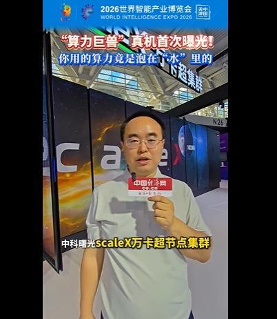 666，没想到吧！国产万卡长这样今天科技日新闻联播提到国产万卡突破，刚好前两天就