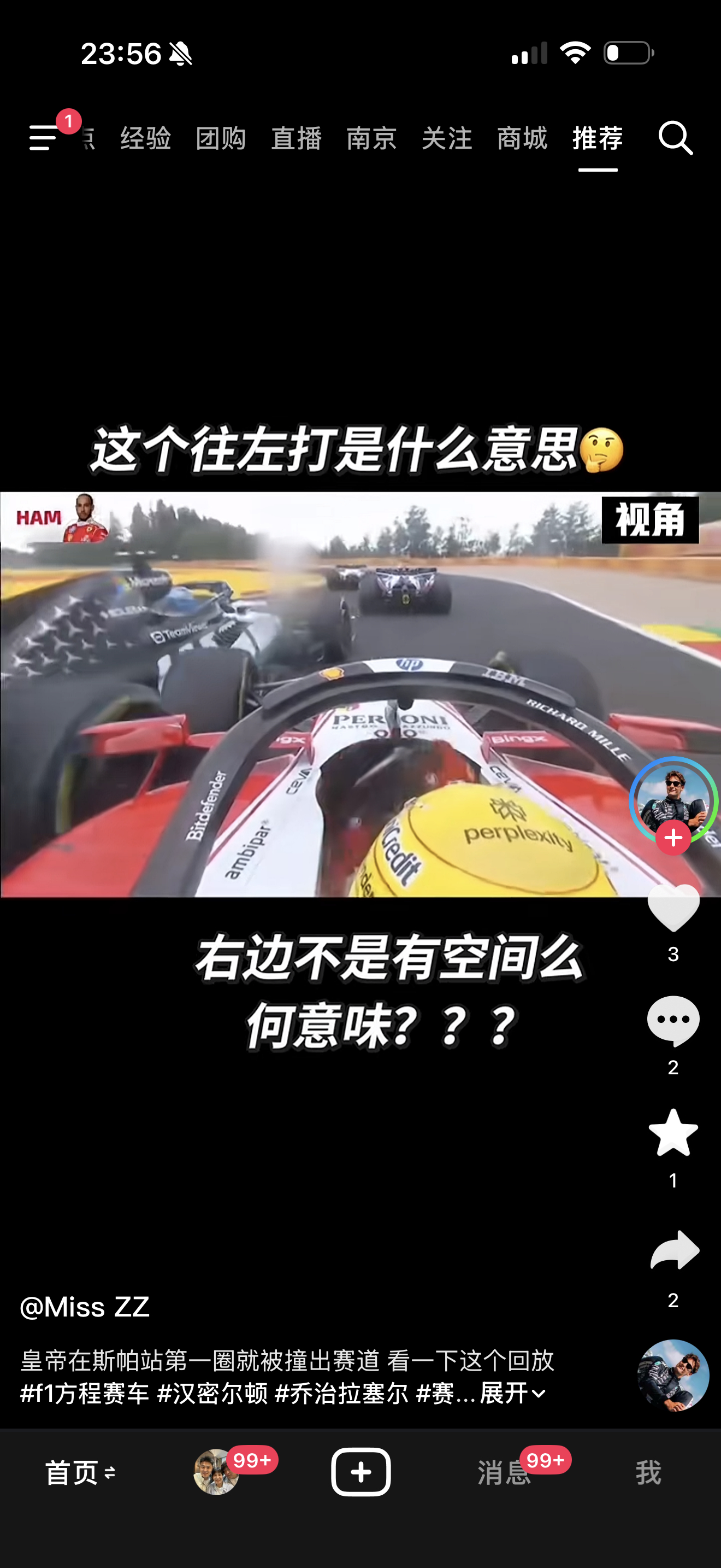 我滴天 现在F1的这些极端粉 看呆我了…… 