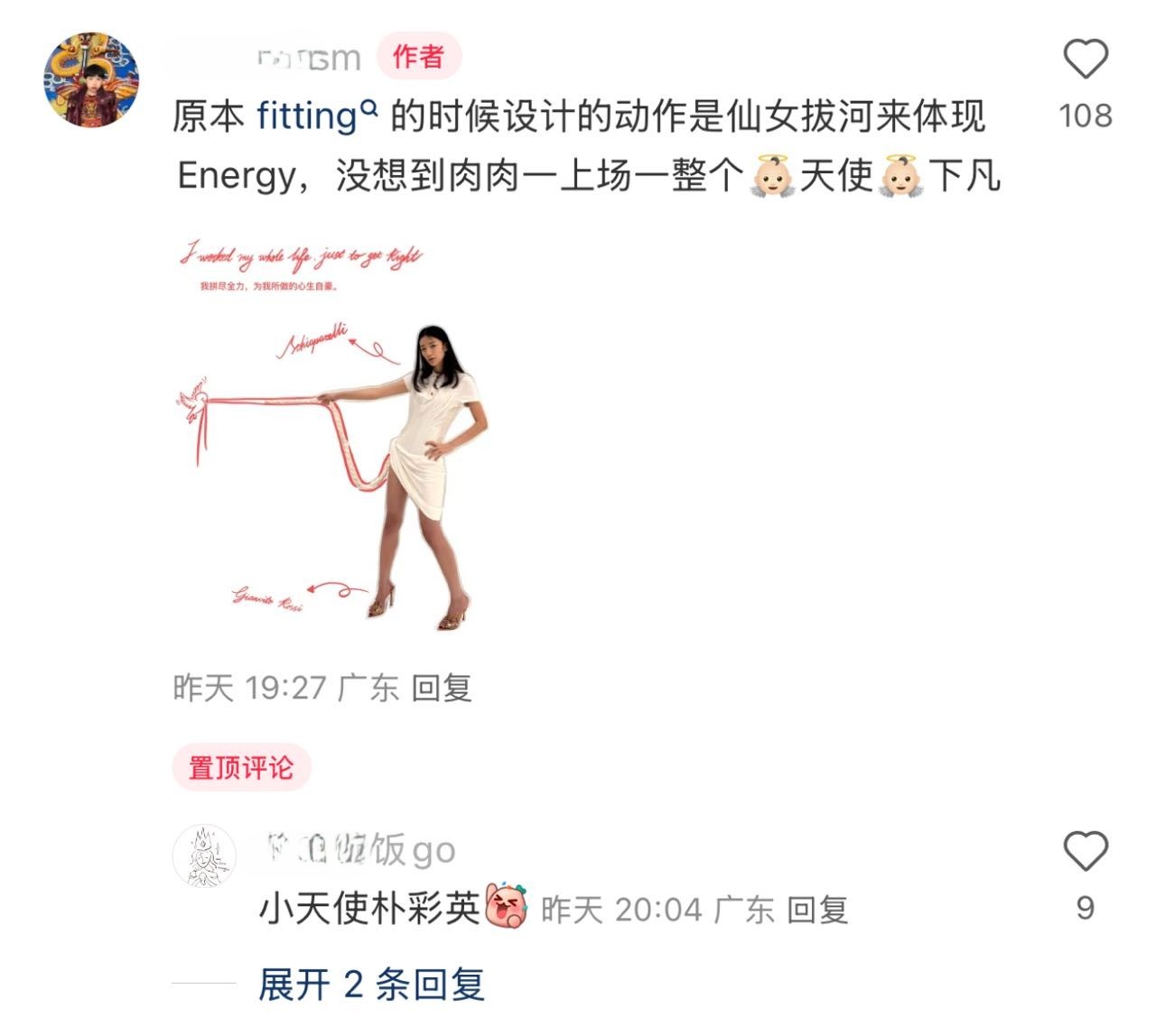拍摄的造型师说的原本的pose，马户姐想要的pose嗯，反正，脑补一下：换其他三
