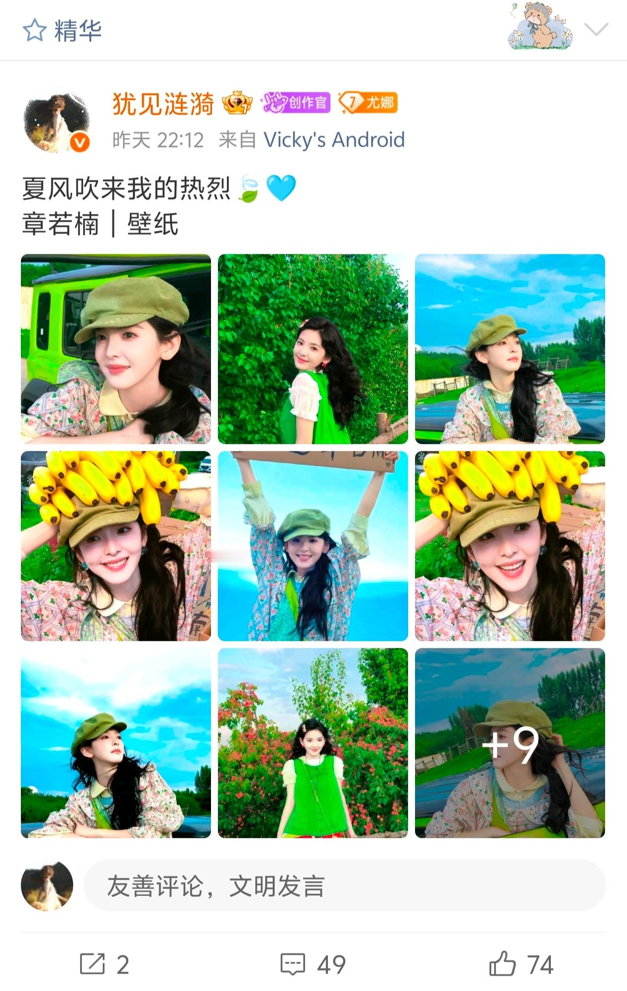 女孩们的超话就是天堂 