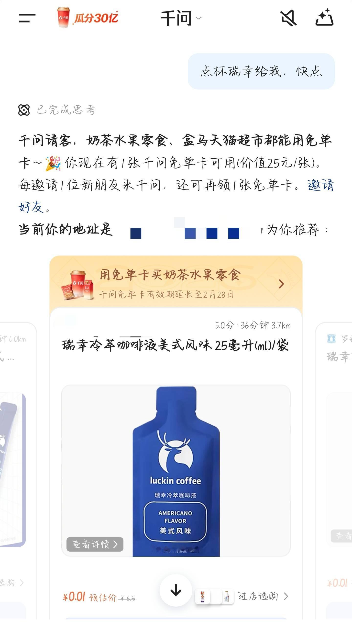 易烊千玺邀你上千问AI购物 我们千玺果然从不让人失望！这次作为千问品牌全球代言人