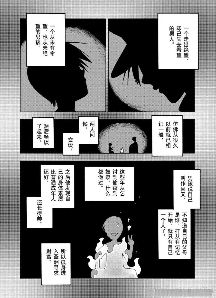 1606【拾又之国】by第年秒 