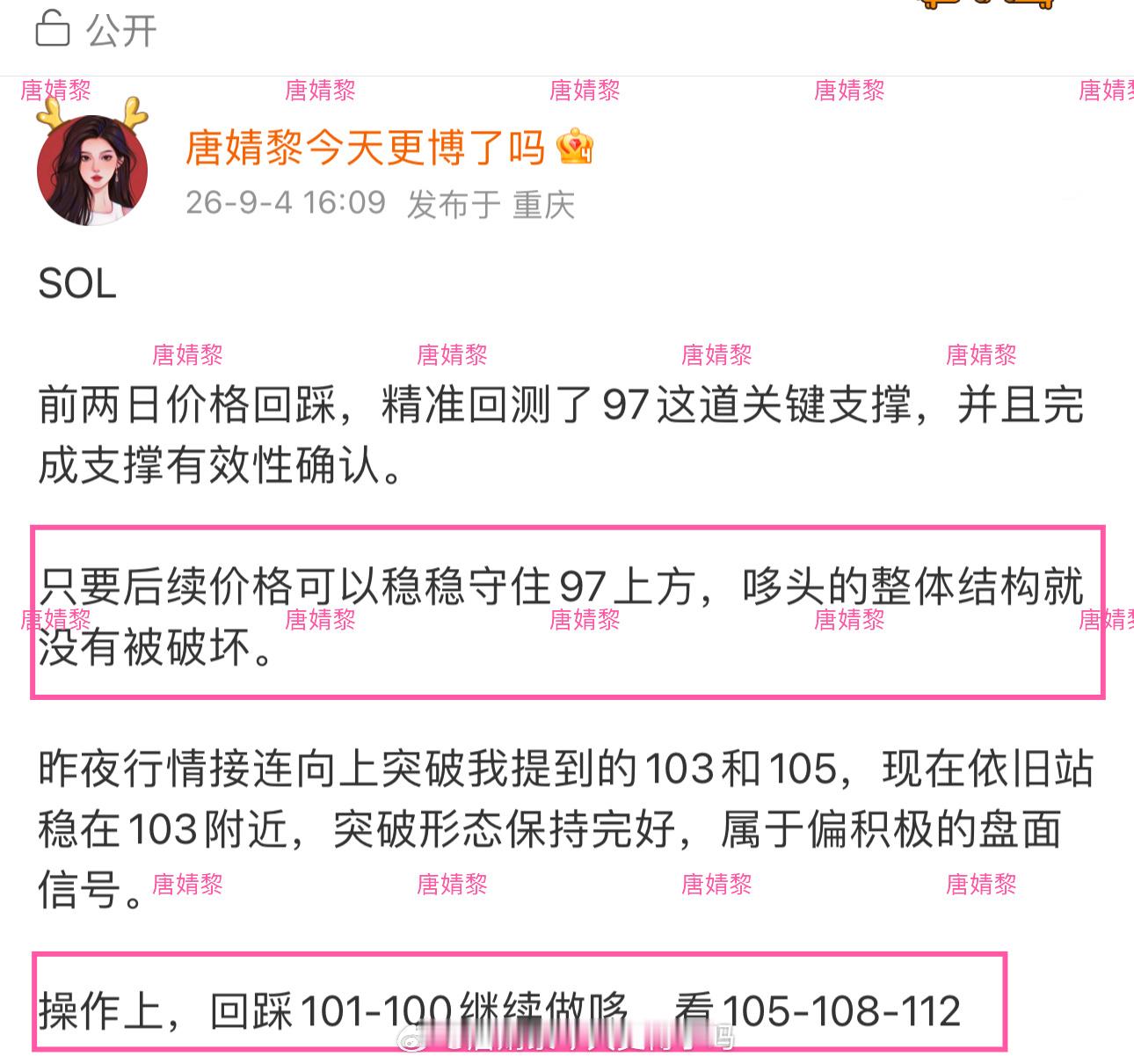 别嫌SOL走得慢，它在蓄力，不是在偷懒。等一根大阳线立起来，你信不信满屏都是拍大
