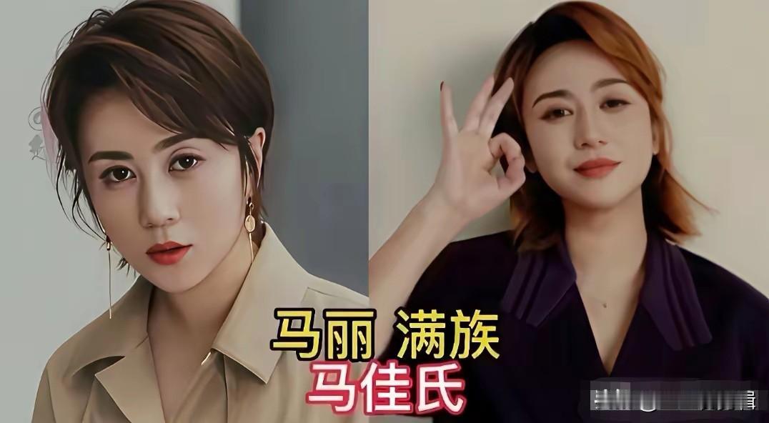 有不少我们熟悉的明星，往上追溯几代，祖上竟然是王爷、格格。平时在荧幕上看着普普通