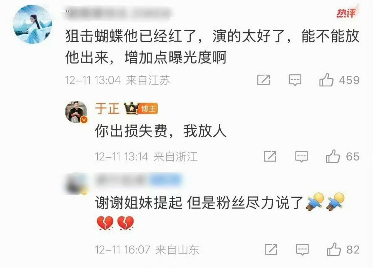 于正 李雾姑父照进现实于正这个老登真服了 