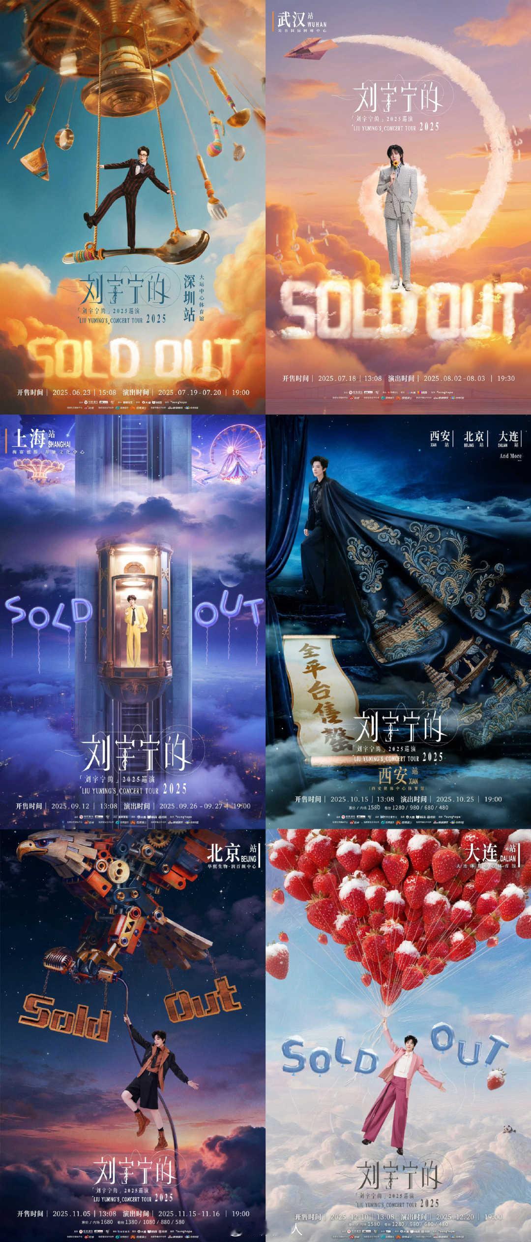 刘宇宁25年音乐战绩可查 巡演舞美堪称视听盛宴，高定造型惊艳时尚圈，唱演综全面开