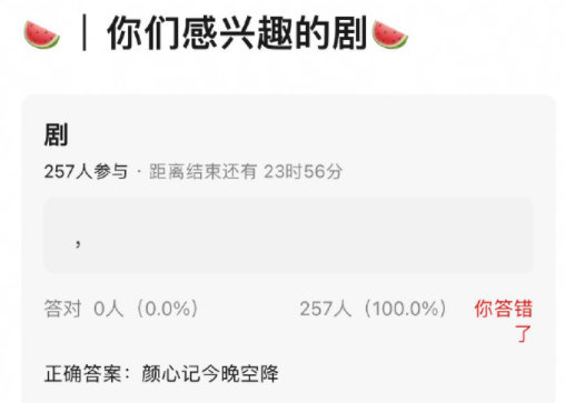 都在说《颜心记》今晚空降是真的吗？？是真的吗？？？是真的吗？？？不要骗我，我会相