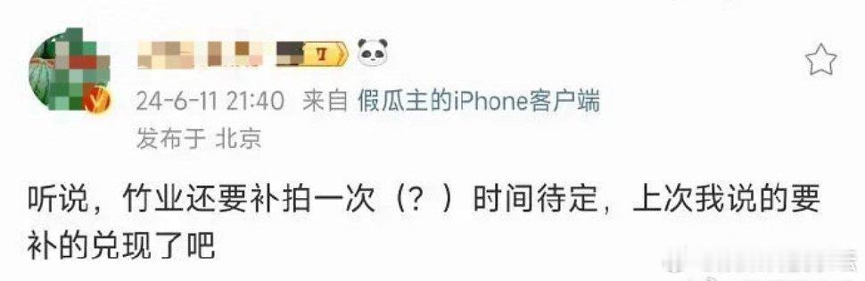 狐妖都扑成这样了，还有什么补拍的必要吗 ​​​