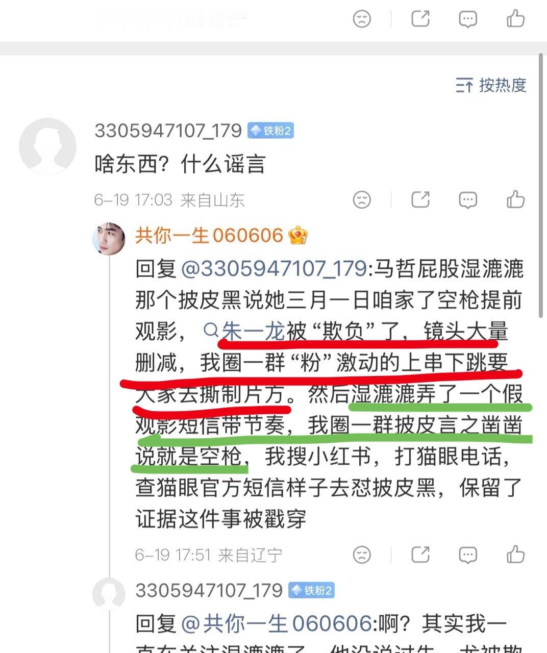 不知道你什么意思，但如果你希望朱一龙镜头大量删减，那很遗憾地告诉你这部电影就不存