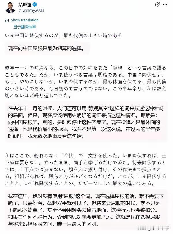 “清醒”的日本人:立刻马上向邻居投降吧，现在最划算！
一直以为我们才有这样的人才