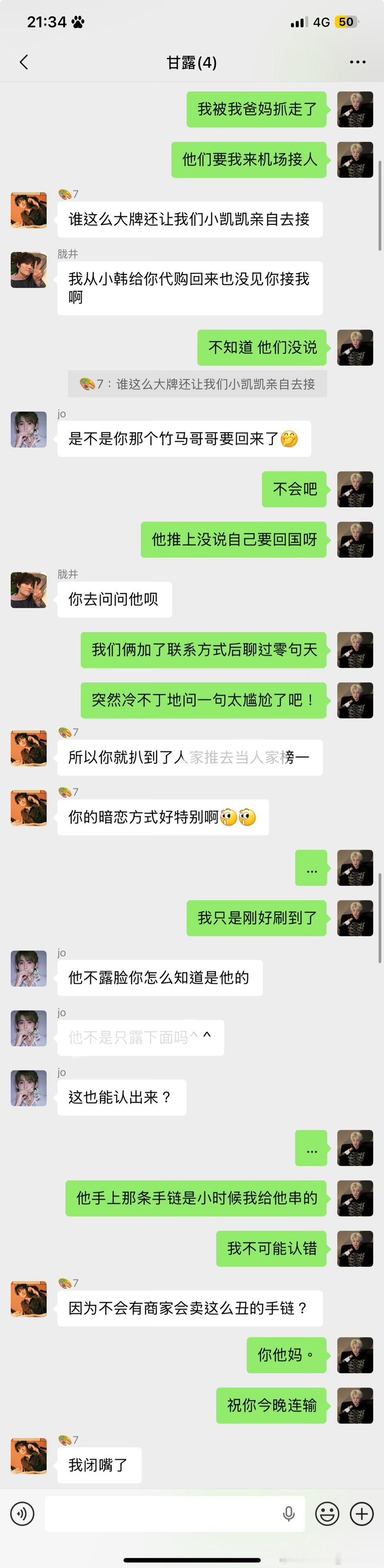 弘叶题石  《醉花阴》上又名《关于我偷偷当暗恋的竹马哥哥榜一大哥这件事》双名《关