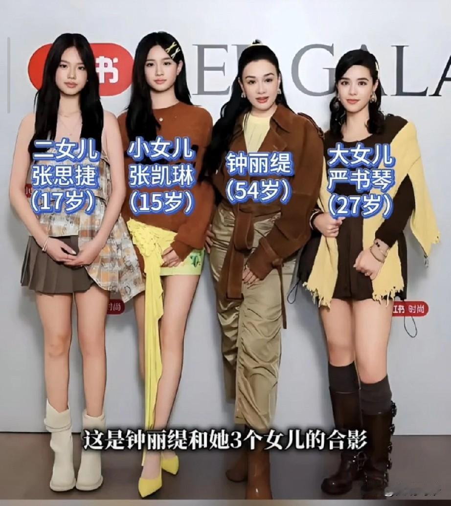 曾经的女神钟丽缇和她的三个女儿（有些人发张图片配一段话就能获得上百的点赞和评论，