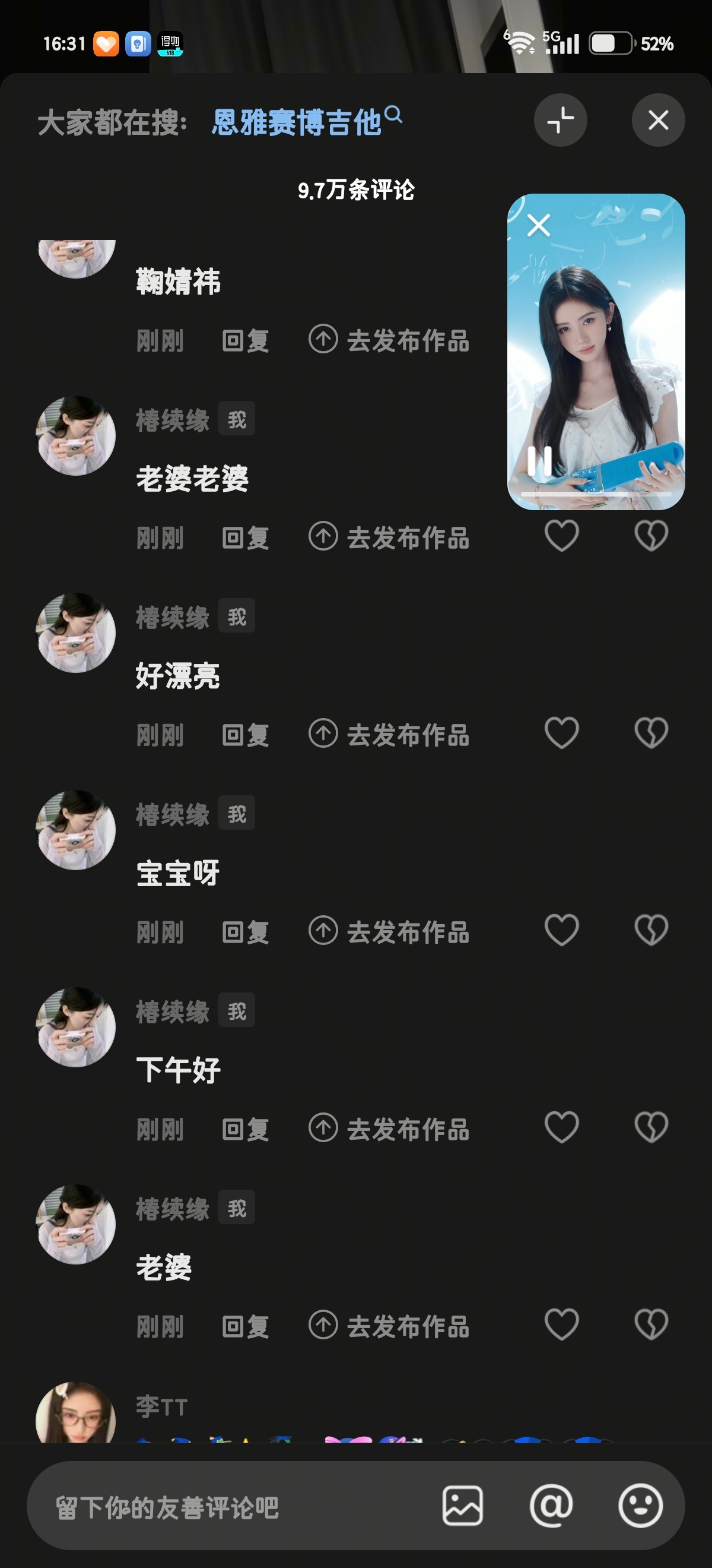 7.20🎵专栏 · 📚🍊口袋