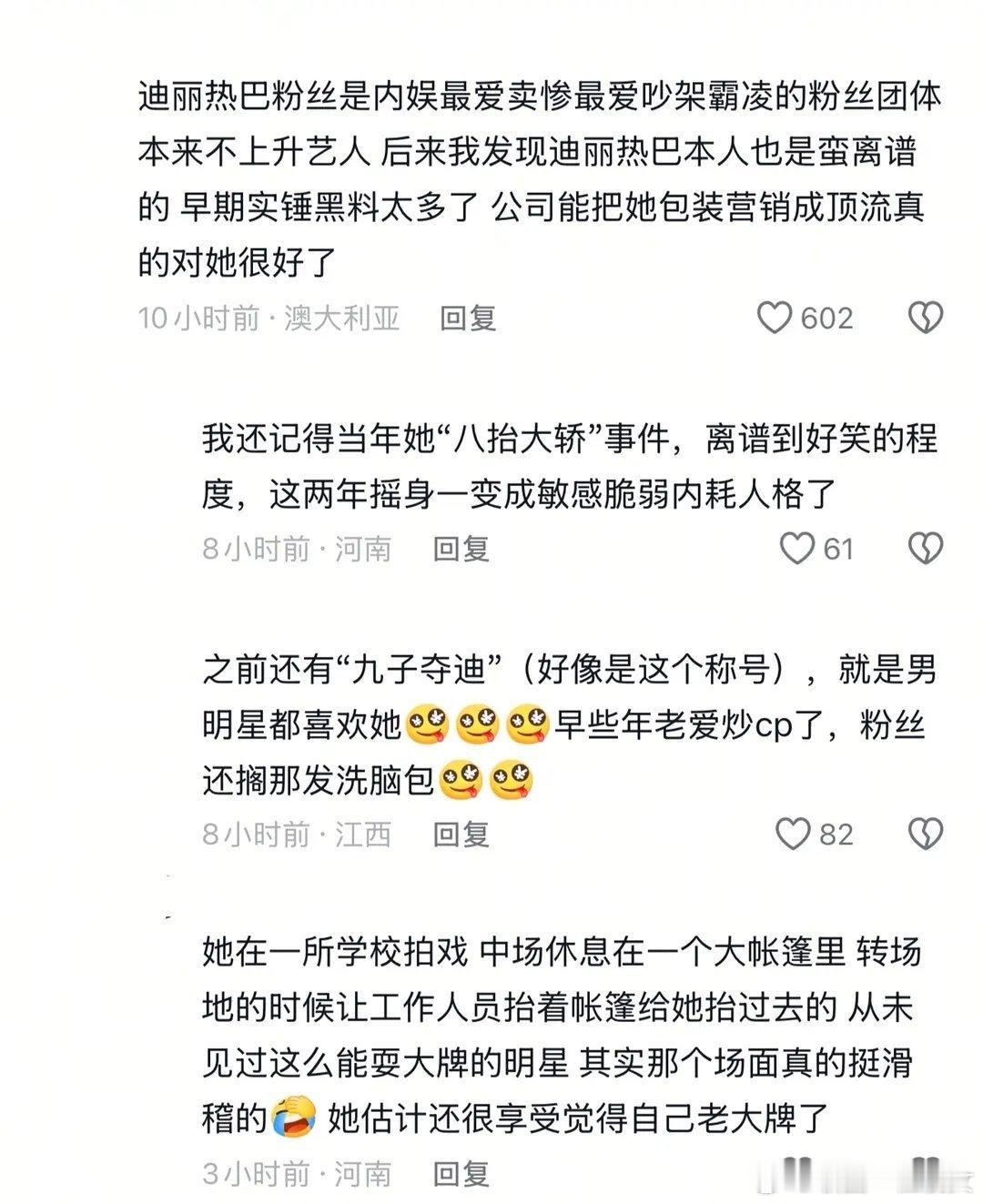 迪丽热巴一直在营销自己的人设