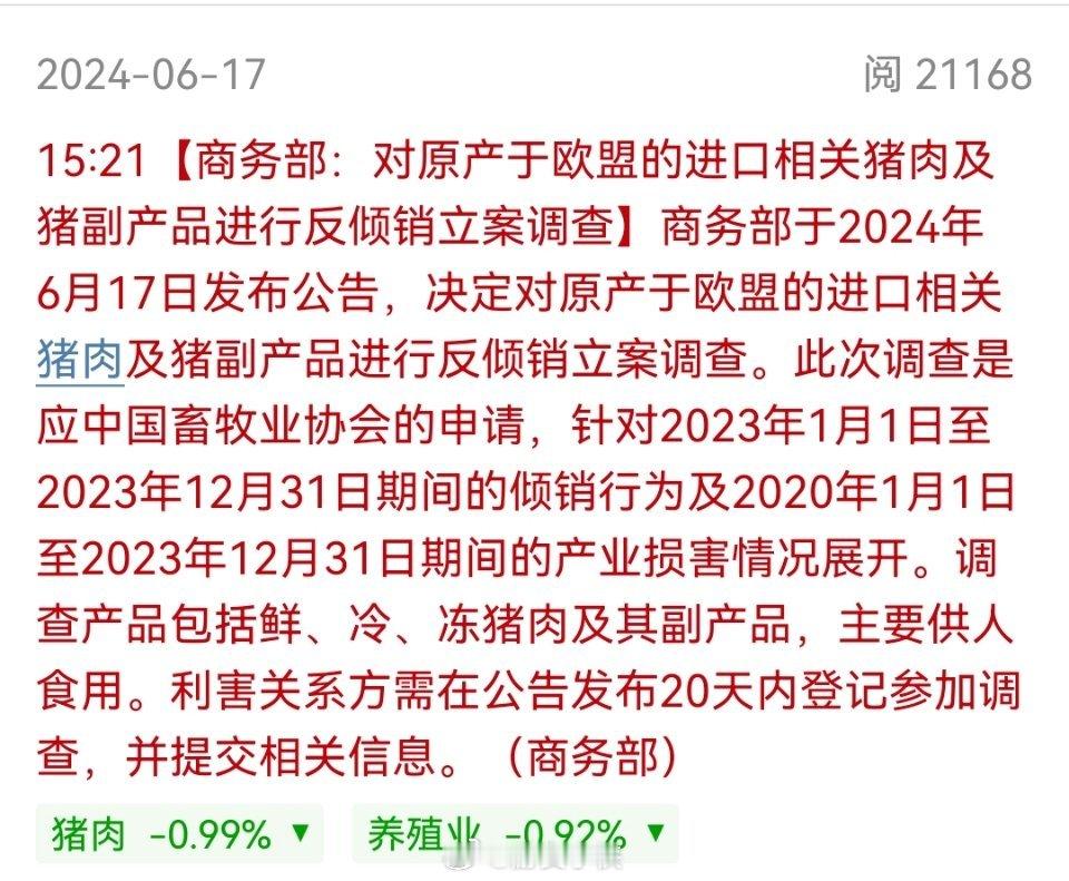 来而不往非礼也，欧美对我们汽车等加大关税征收力度。我们对他们猪肉进行反倾销调查[
