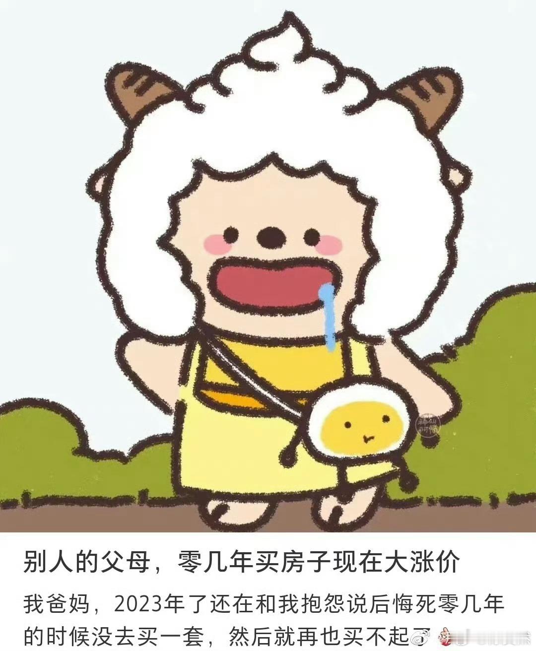 那个时候能去借这个钱去买的父母格局真的 