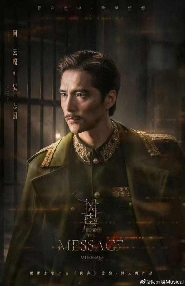 披哥支持阿云嘎音乐剧风声 披荆斩棘 阿云嘎温润的性格收获了满满善意！哥哥们集体为