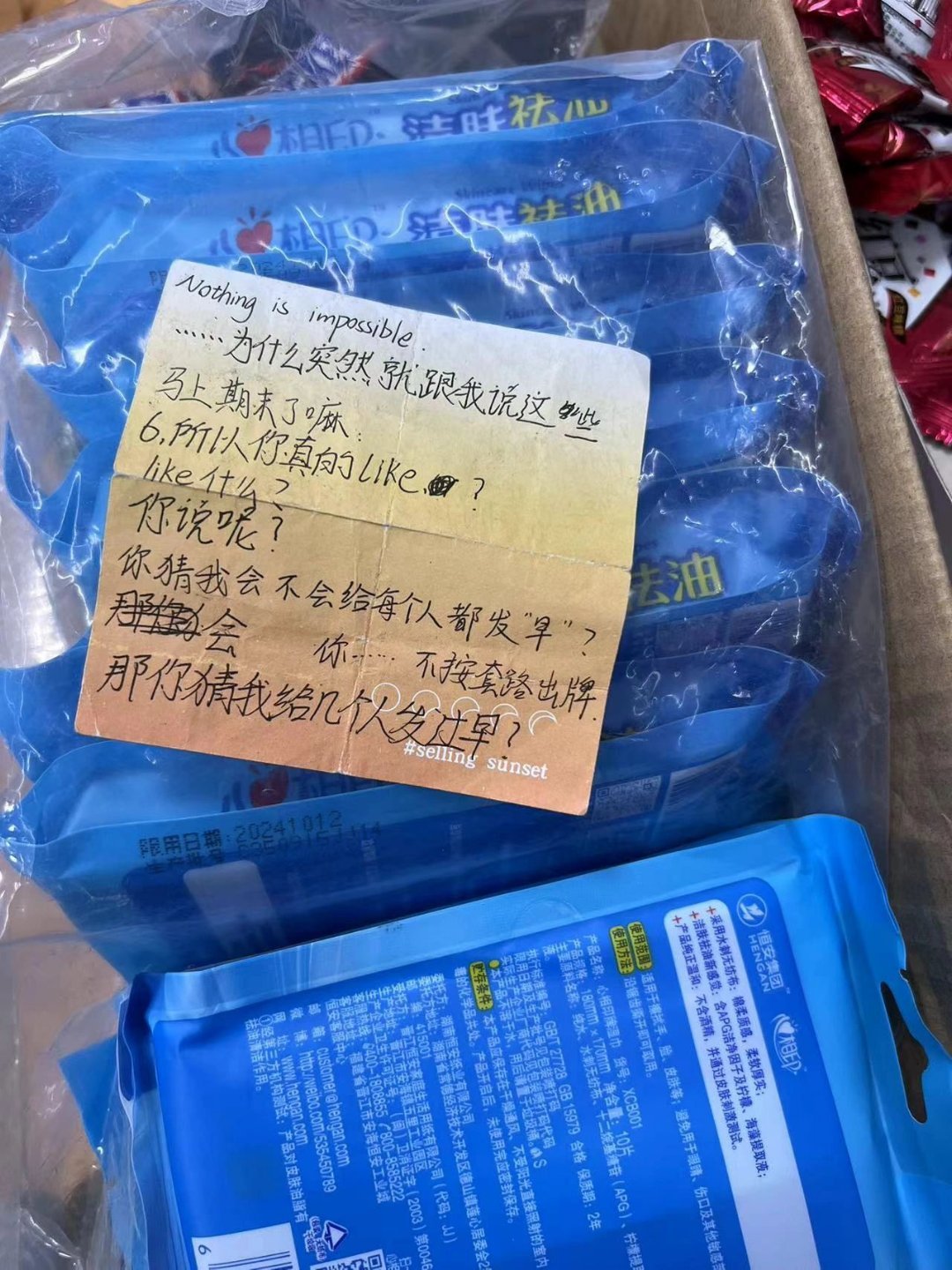 男朋友在初中门口的文具店捡到的小纸条 ​​​
