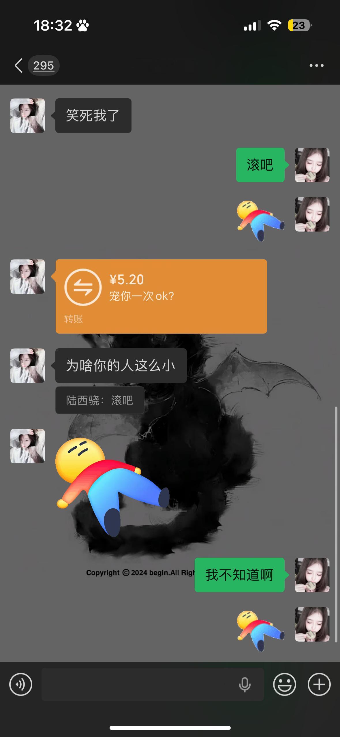 宋倩宠我