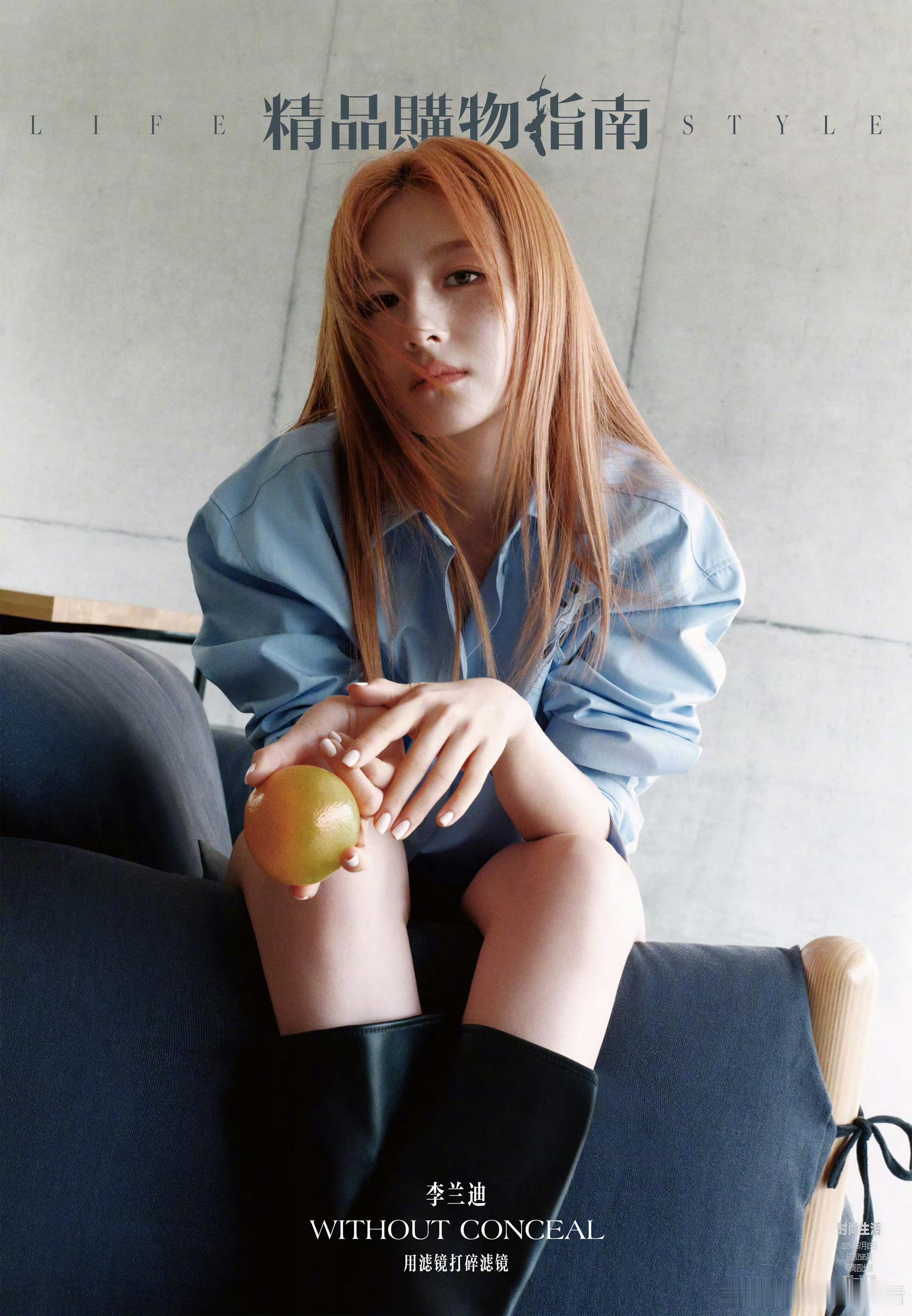 给兰迪画的《精品购物指南》七月刊封面 夏日雀斑妆容🍊李兰迪[超话]李兰迪 化妆