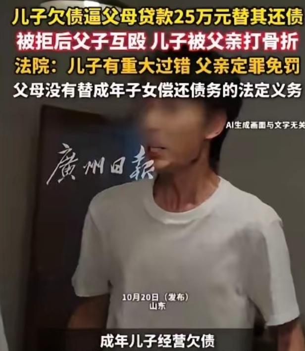 “养儿防老成了笑话！”山东菏泽，一男子欠下30余万元债务，还不上，竟然逼迫父母贷