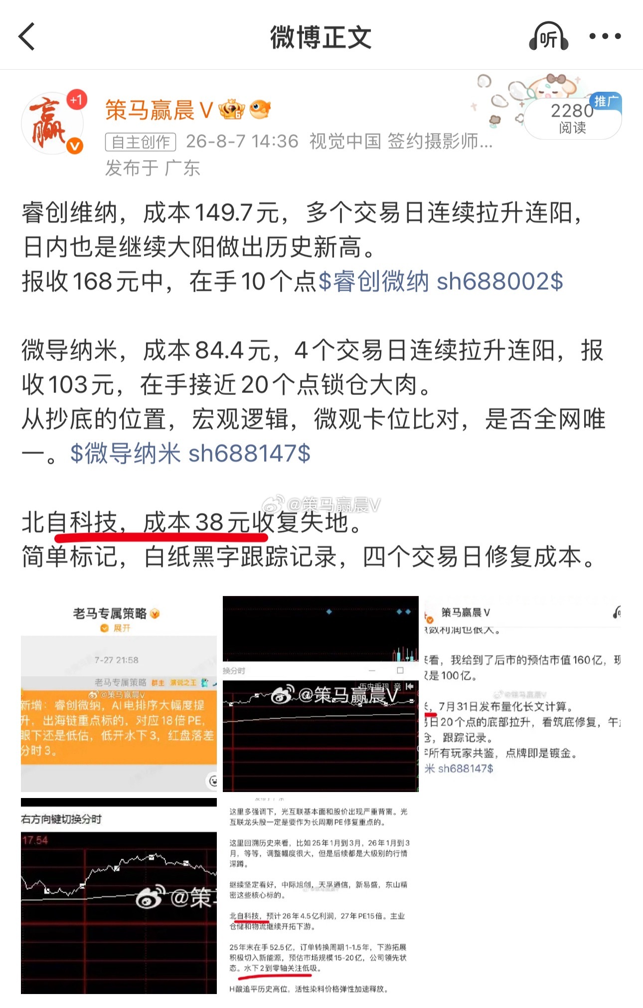 吃肉标的太多太多，一一比对下成本，归纳下点数梯队。 20个点以上标的，江丰电子，