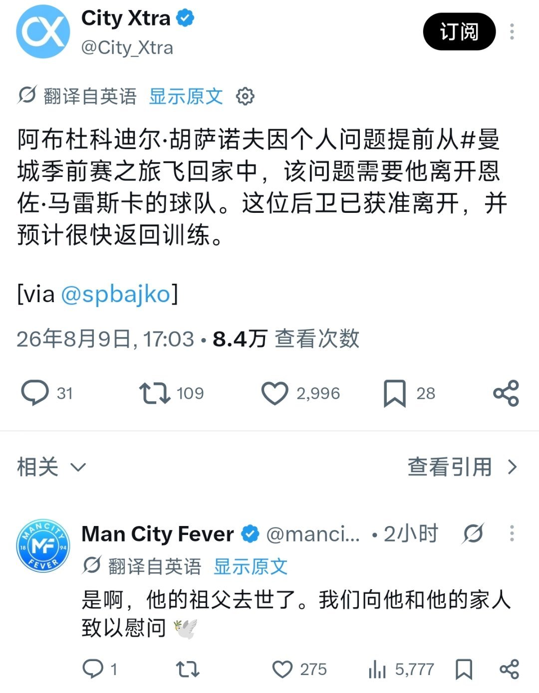 啊，小胡回家了，评论区说他祖父去世了