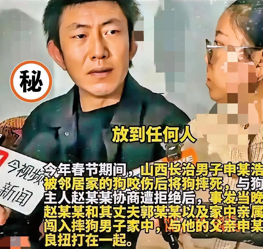 山西长治发生一起狗咬人事件，造成1死1伤，狗主人郭某的霸道行为埋下了祸根。   