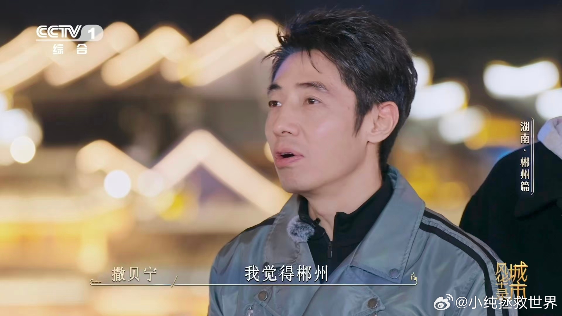 魏大勋给撒贝宁问不会了城市风华录笑不活了，魏大勋随口一问，直接把知识渊博的撒贝宁