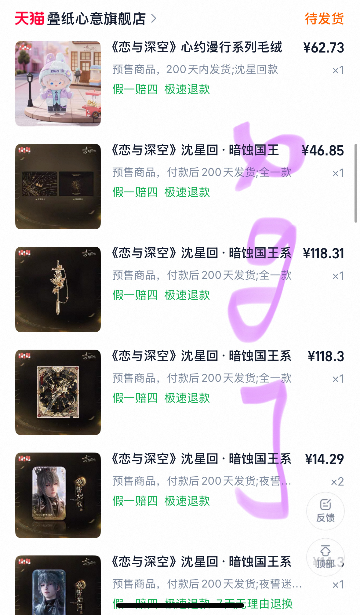 沈星回 好期待啊啊啊国王大人我们喜欢你🫶