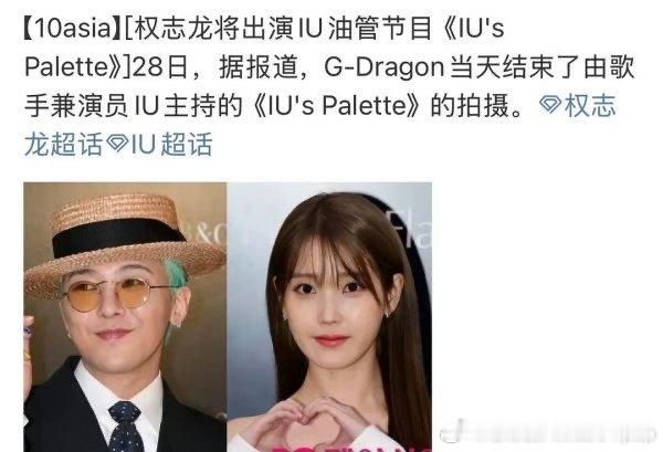 [话筒] kpop唯一真神怎么又开始蹭蹭蹭IU了？以前是蹭歌，现在隔了7年一回归