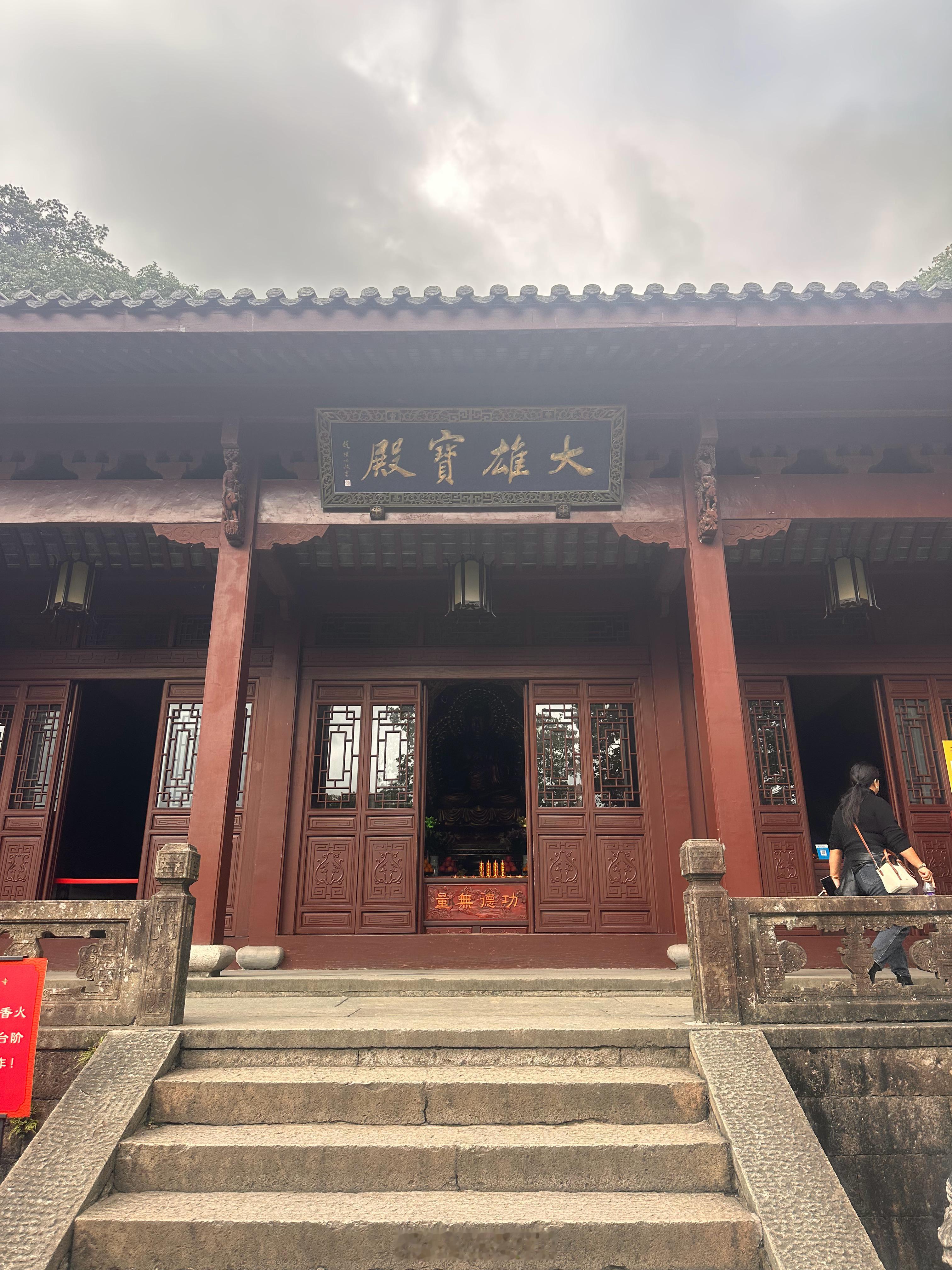 吃斋念佛炒股是不是也会很快乐？  ​​​