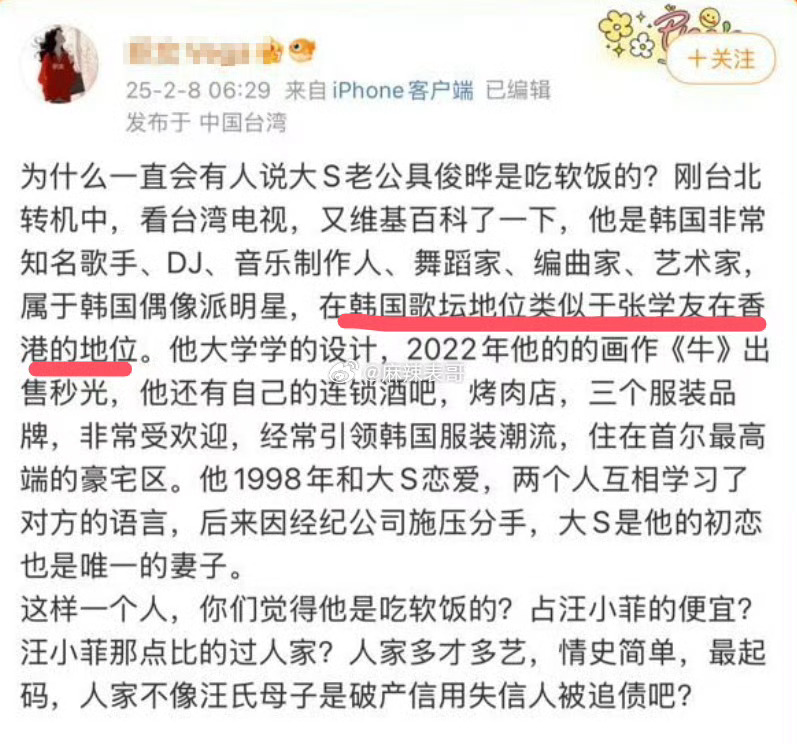 具俊晔在韩国的地位相当于国内张学友  张学友被黑的最惨的一次 具俊晔在韩国的地位