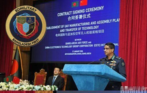 孟加拉国空军借助中国无人机制造厂加强国产无人机能力

孟加拉国空军 (BAF) 