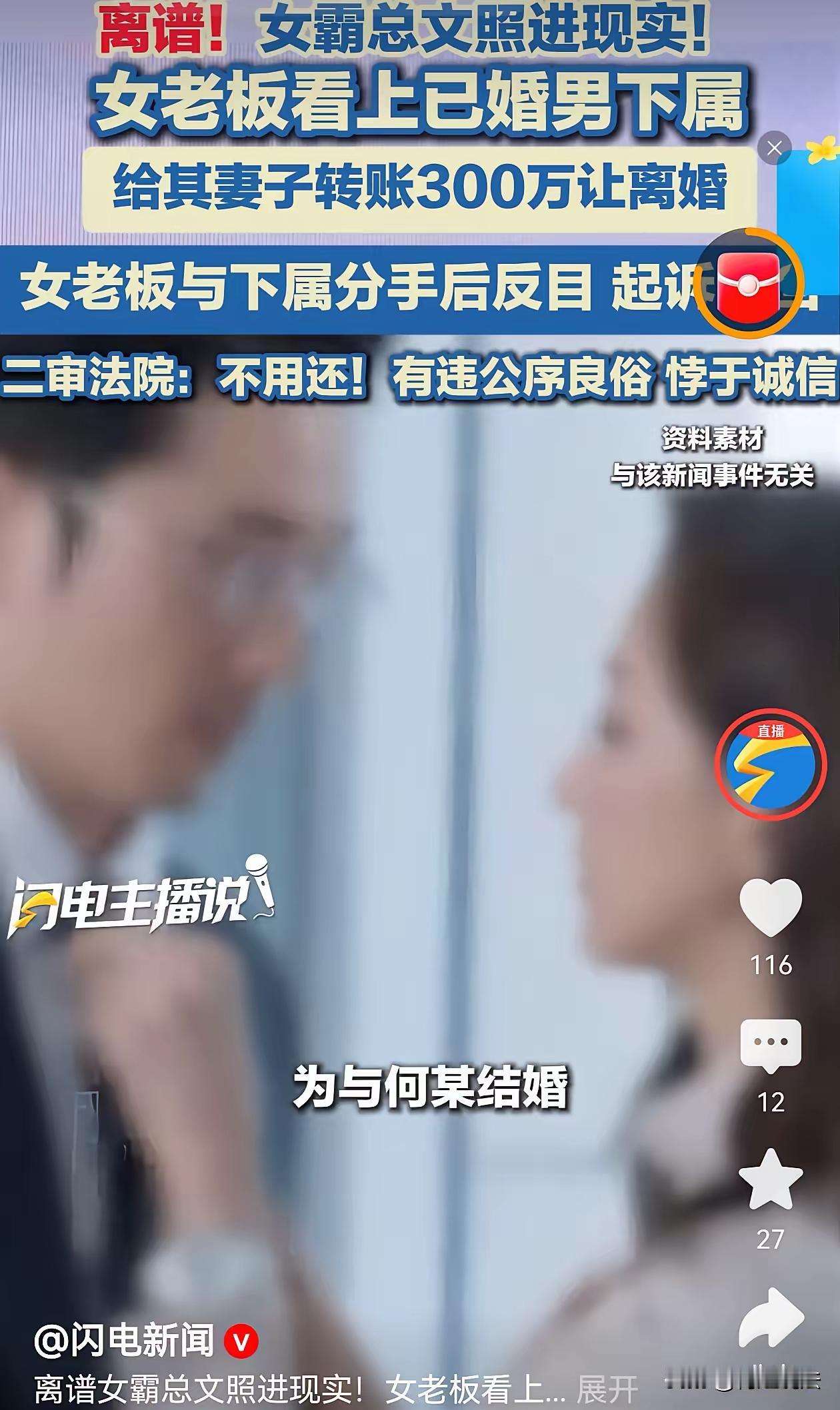 重庆，一女老板看上了自己的男下属，这男的也禁不住诱惑，他们二人常常饥渴难耐，总是