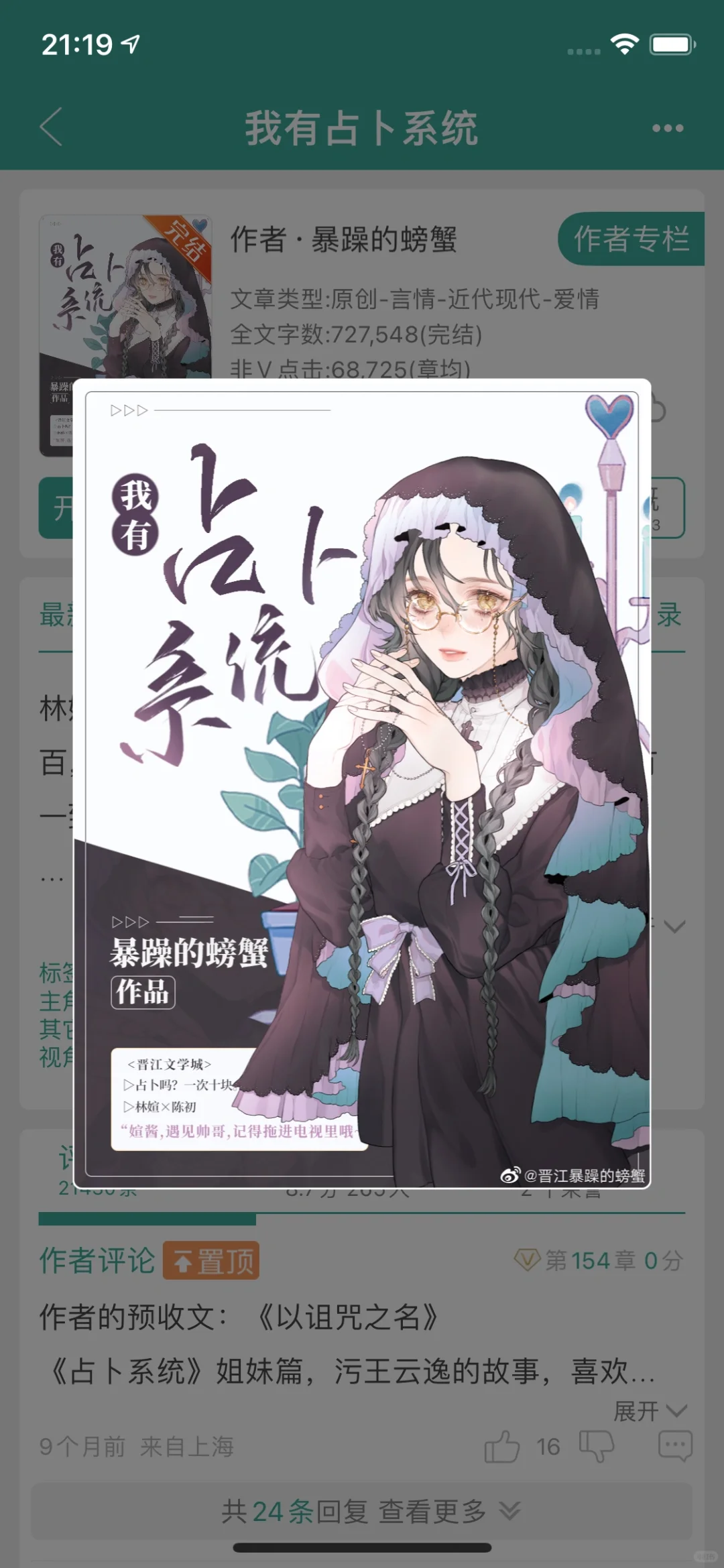有意思的完结bg系统文
