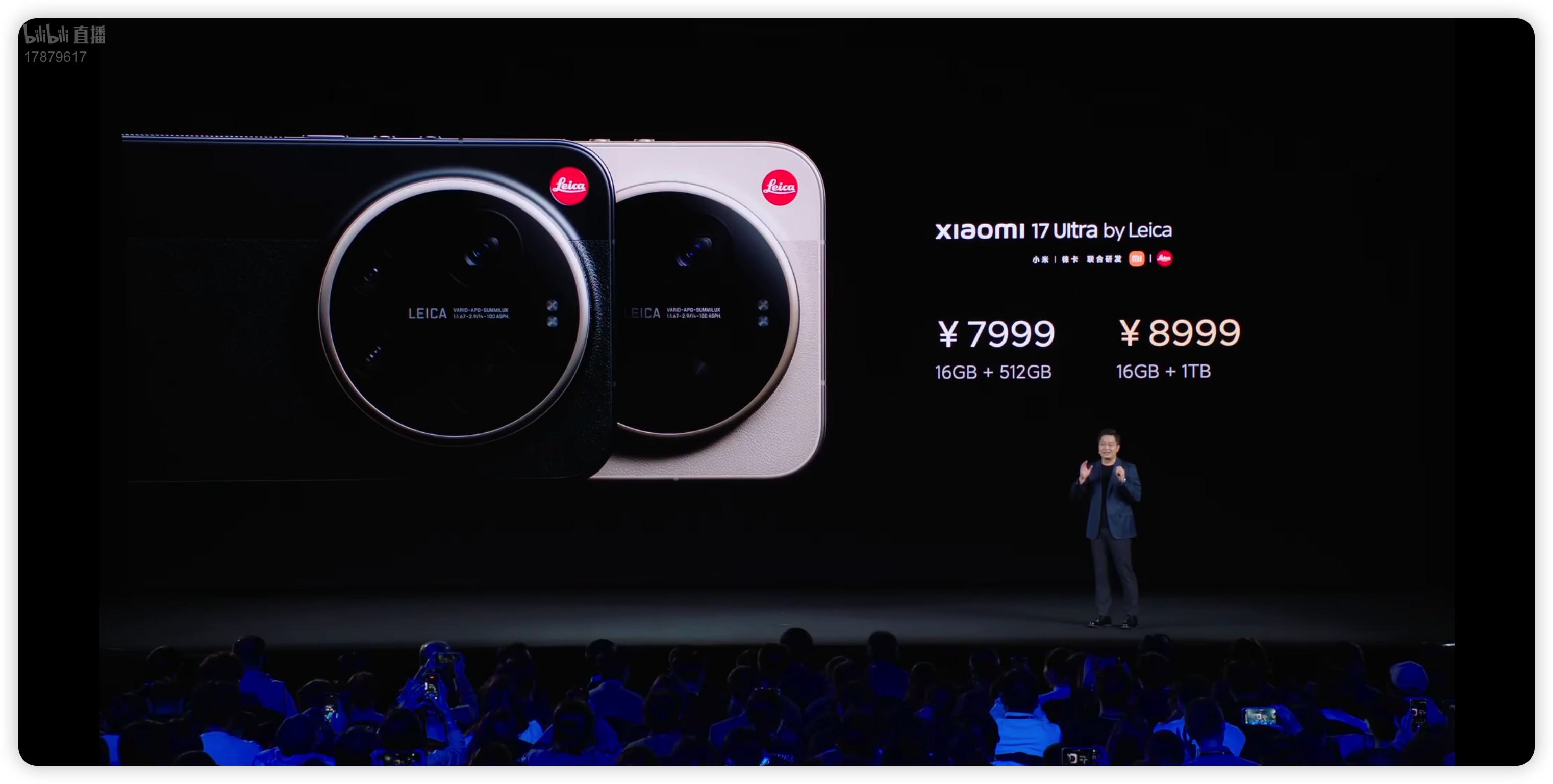 小米 17 Ultra by Leica 徕卡版，¥7999 起售16+512G