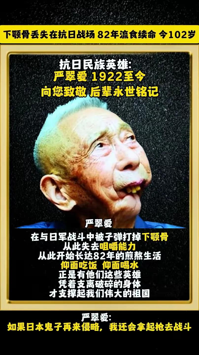 时光荏苒，岁月如梭，每位老兵都是一部活着的抗战史。有这样一位英雄，20岁便投身新