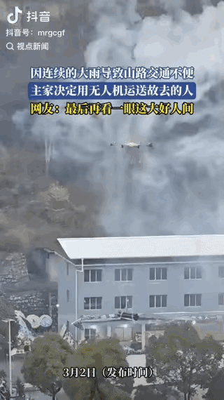 贵州，一位老人离世，因连续9天降雨山路湿滑，无法将934斤重棺抬上山，家属灵机一