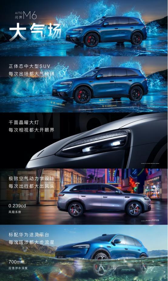 问界M6交付破5万，安全实力值得细看聊新能源车，年轻人总爱讨论智驾有多炫酷，但车