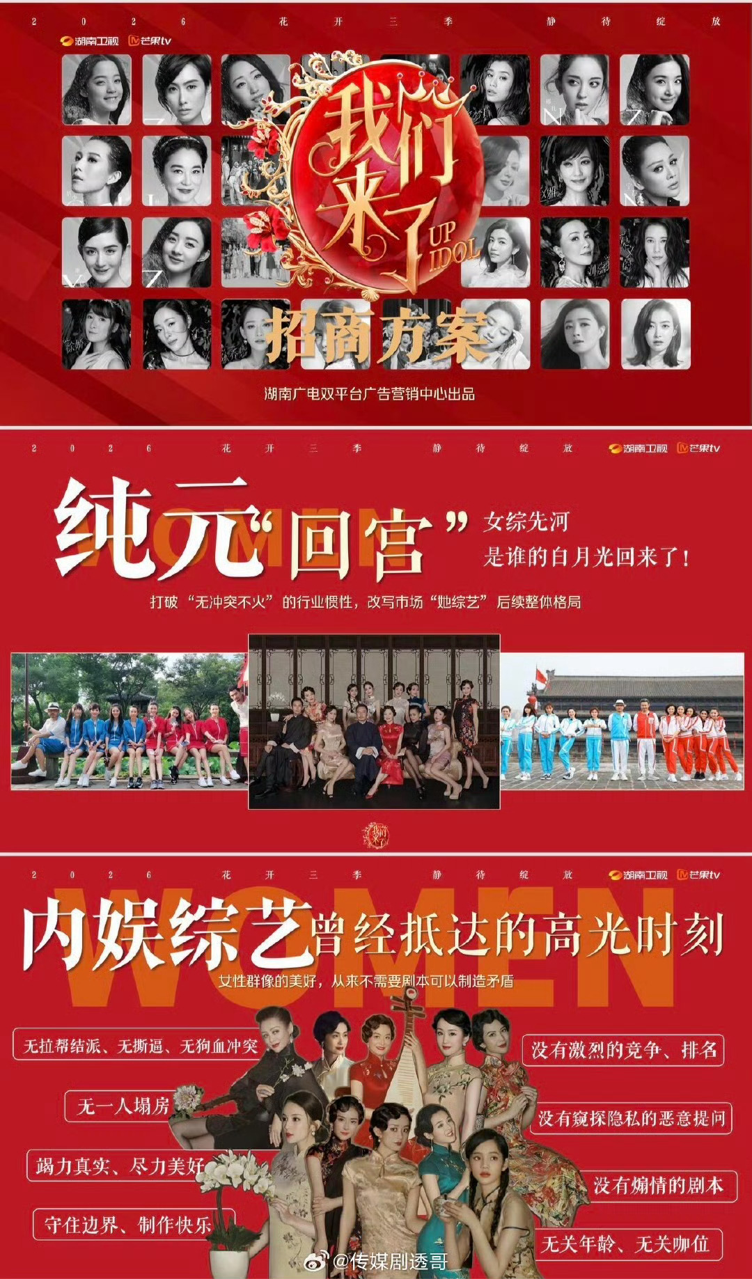 偶像来了第一季 白月光《偶像来了》第一季，多少人心中无可替代的综艺白月光。很难再