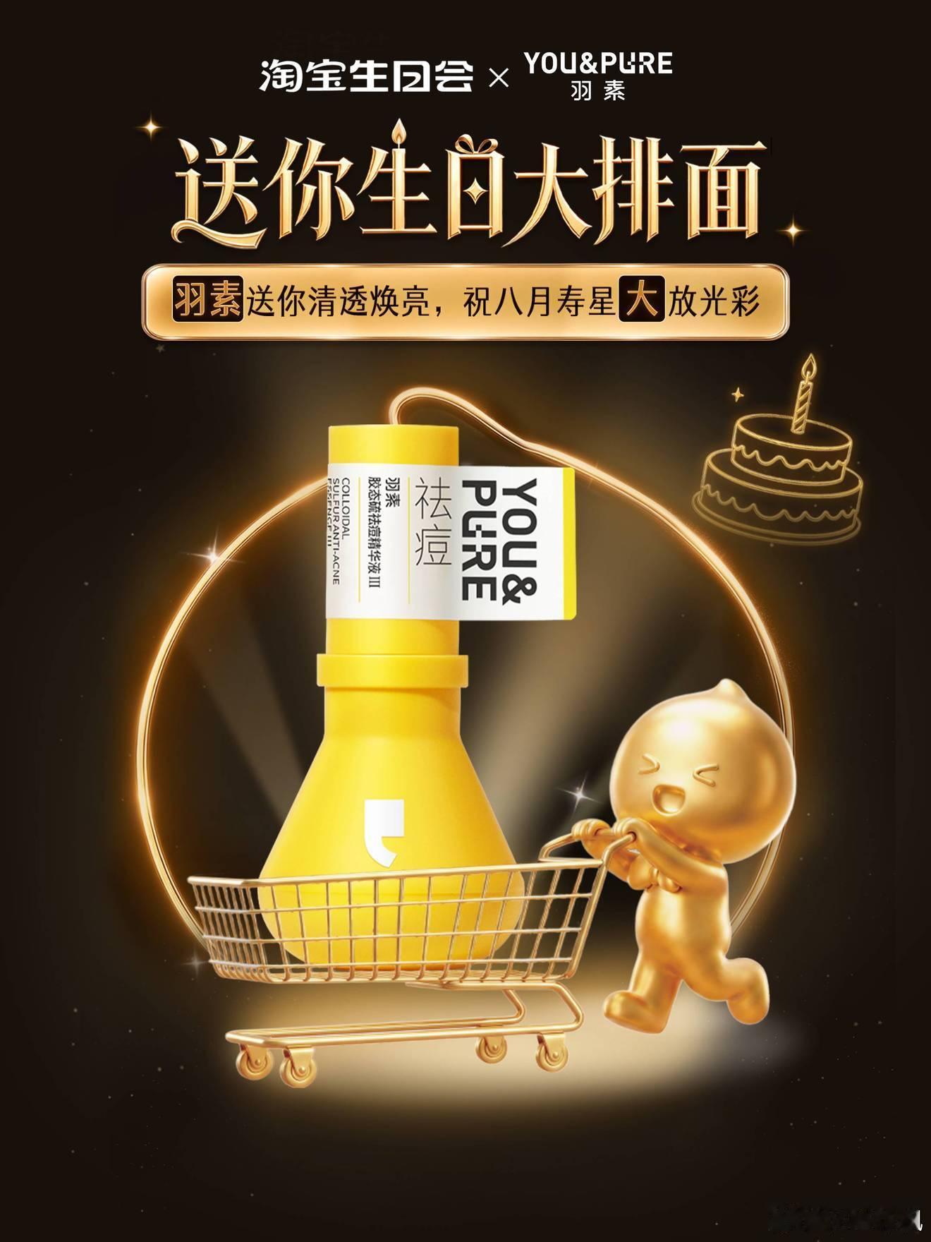 谁懂在爆痘的时候从🍑bao生日会抽中了羽素祛痘大灯泡，简直不要太幸运，8小时速