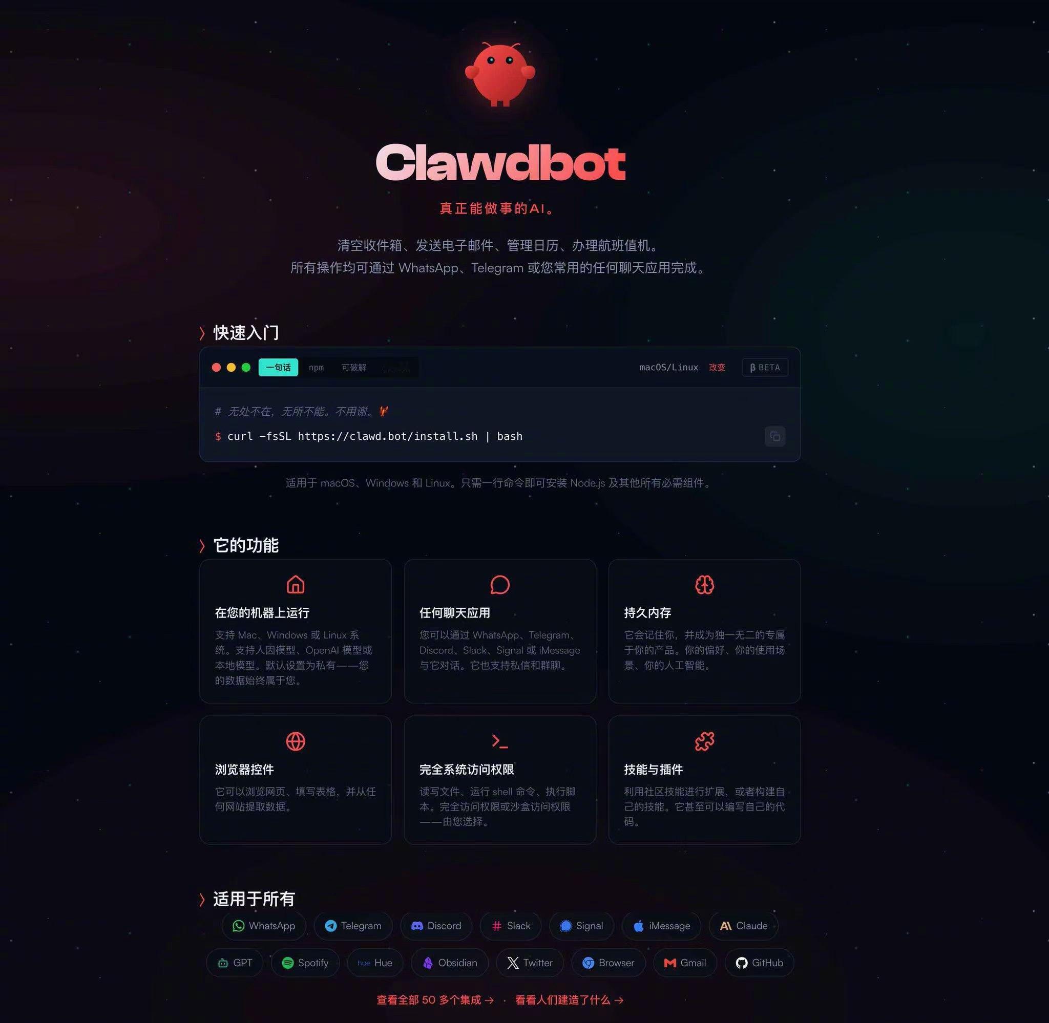 这几天，相信大家肯定都被一个产品名给刷屏了。Clawdbot。就是这个胖逼小龙虾