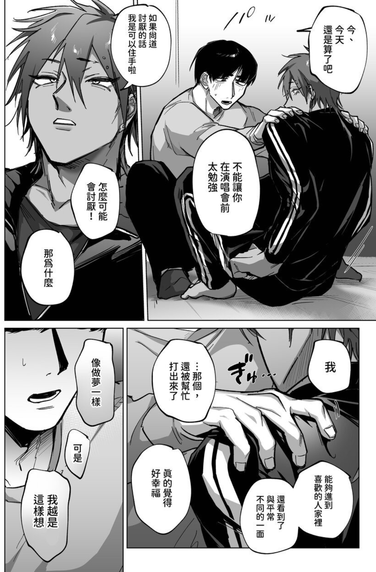兰花精选🦋【在青梅竹马的恋人家里约会的❤️甜蜜时光~】嶌屋しち老师家的🥰黑皮
