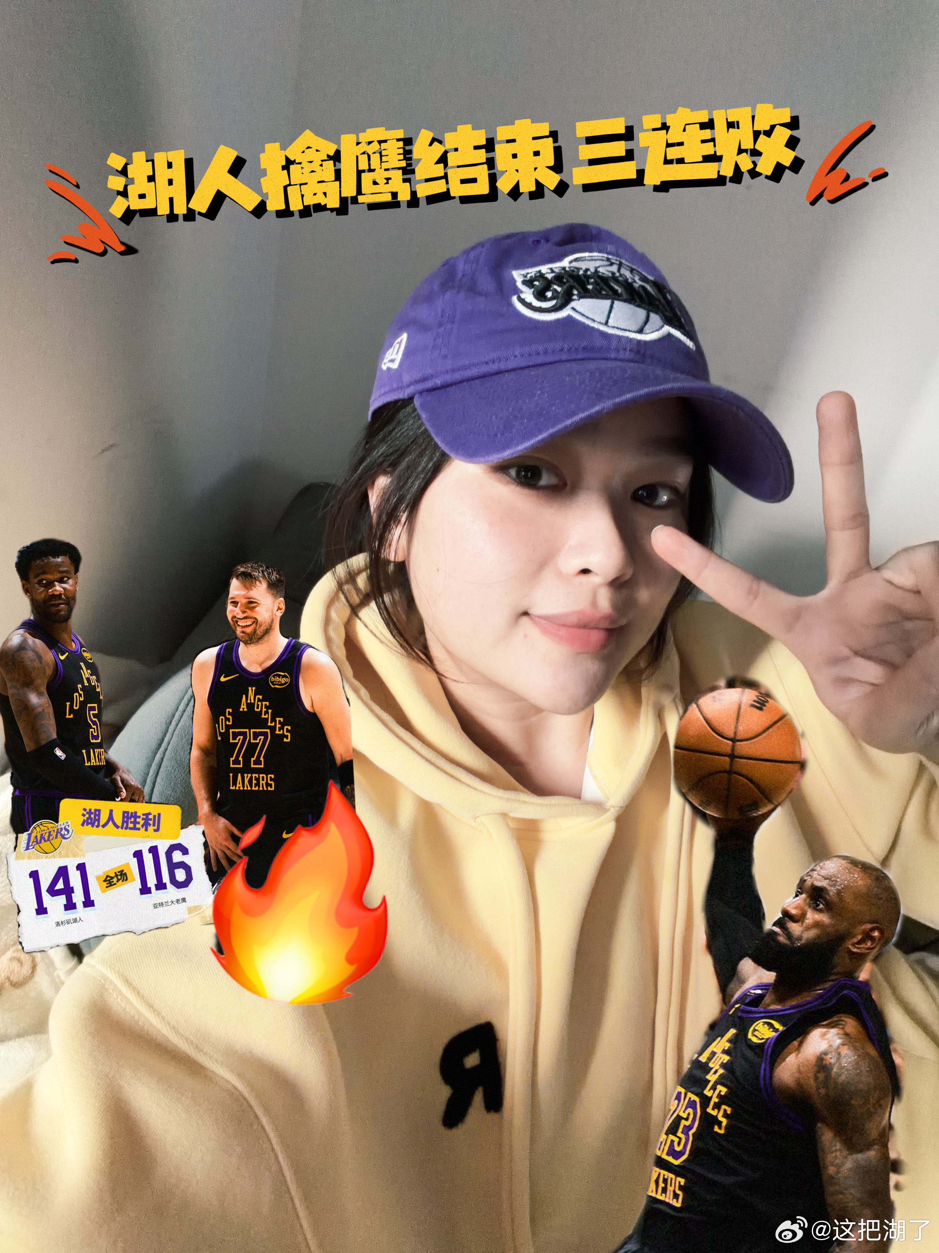 终于赢了，结束连败！这是老詹赛季首个背靠背出征，全场贡献31分9篮板10助攻1抢