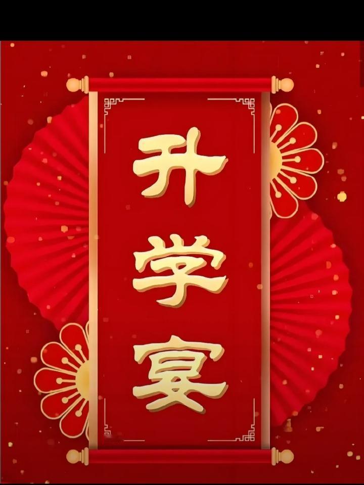 昨天表侄子打电话来，邀请我参加他儿子的升学宴，被我婉言谢绝了!
 
自从表哥去世