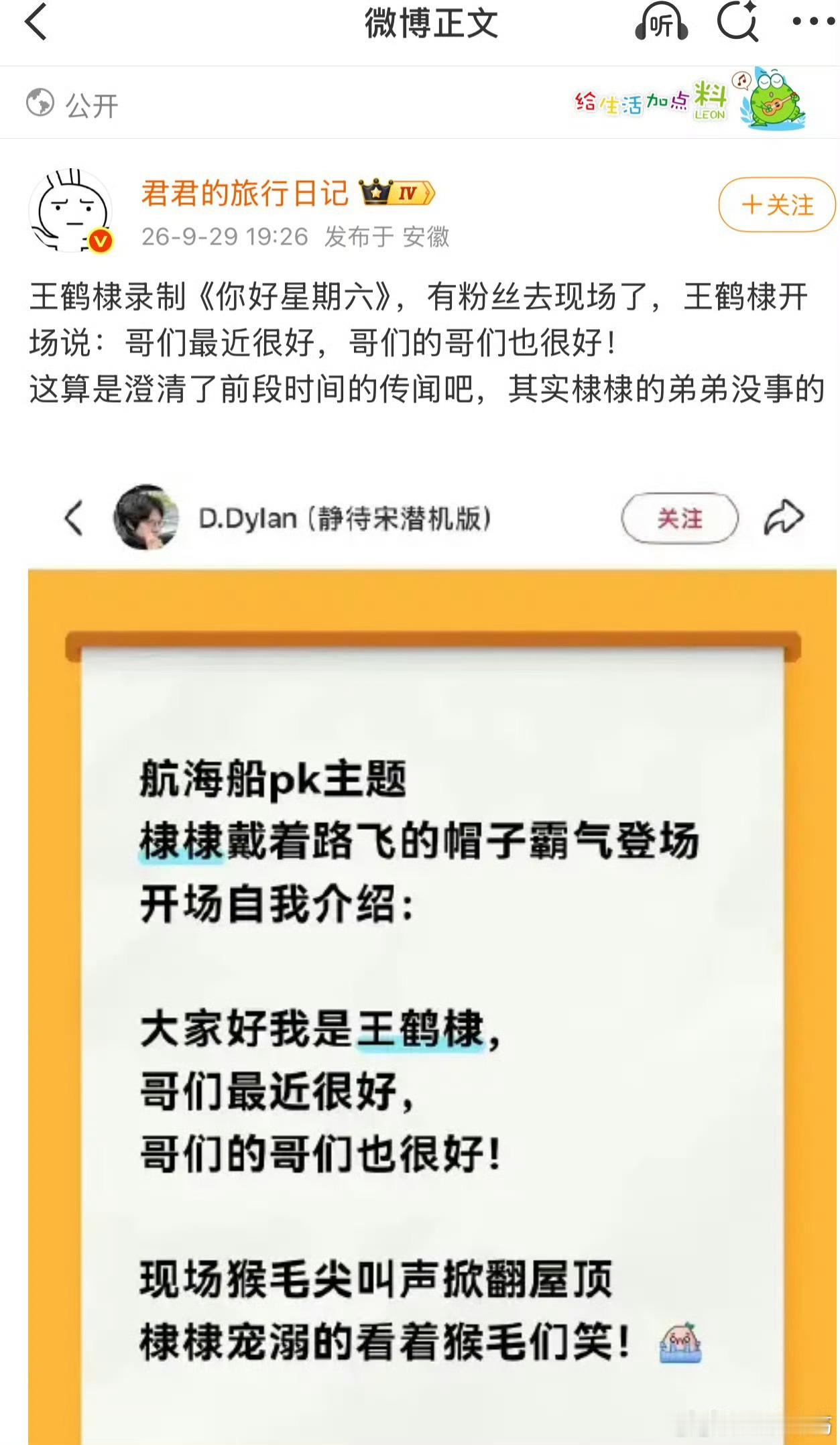 有点超绝经意 ​​​