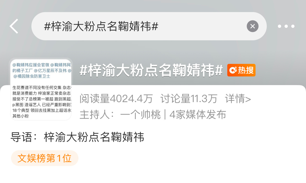 这个主要还是梓渝和鞠婧祎太火了。他俩现在都是当红的顶流。以前粉圈这样的事儿也挺多