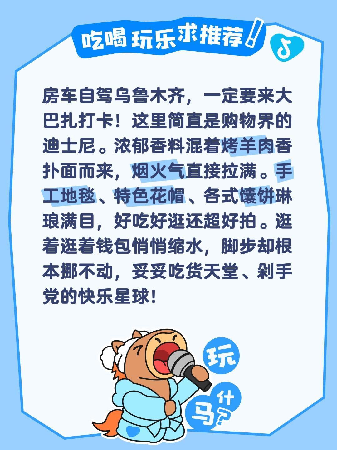 新疆旅游开始了 创作者中心 创作灵感大巴扎